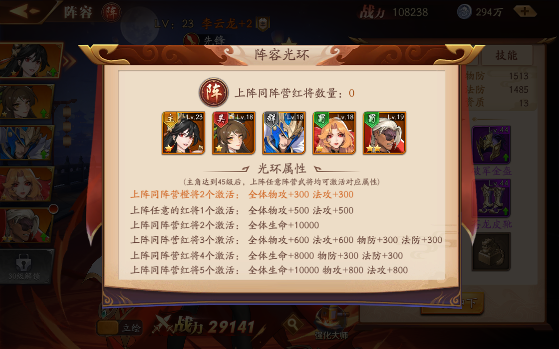 获得放开那三国3中的高顺武将需要什么条件