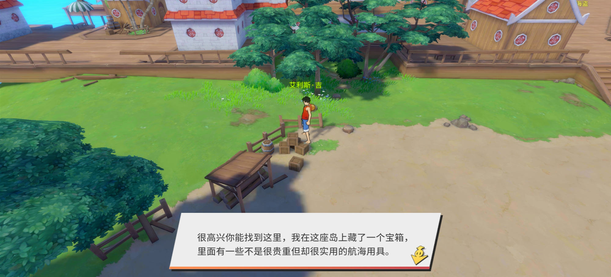 航海王热血航线中哪个人物非凡
