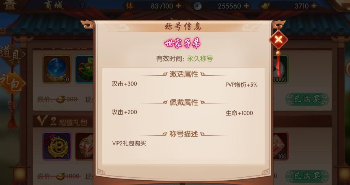 在少年三国志2中魏国使用了什么宝物 在少年三国志2中魏国使用了什么宝物