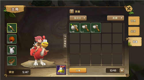 新石器时代手游中有哪些隐藏任务