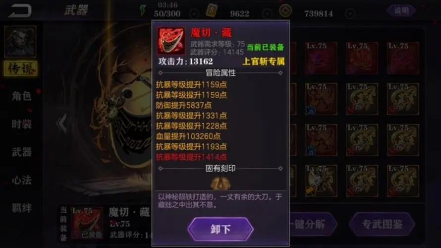 影之刃2平民最强阵容的打法有哪些