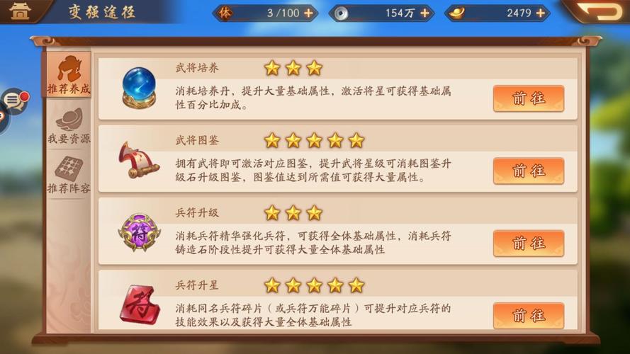 少年三国志紫金将副将对战斗属性有何提升