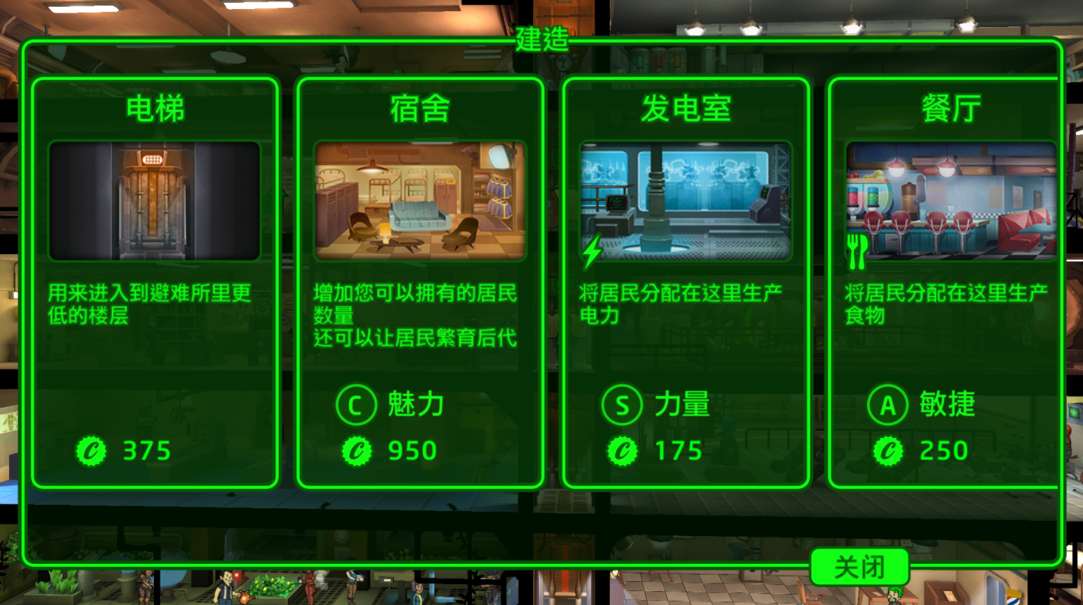 辐射避难所蝎子如何抵御辐射