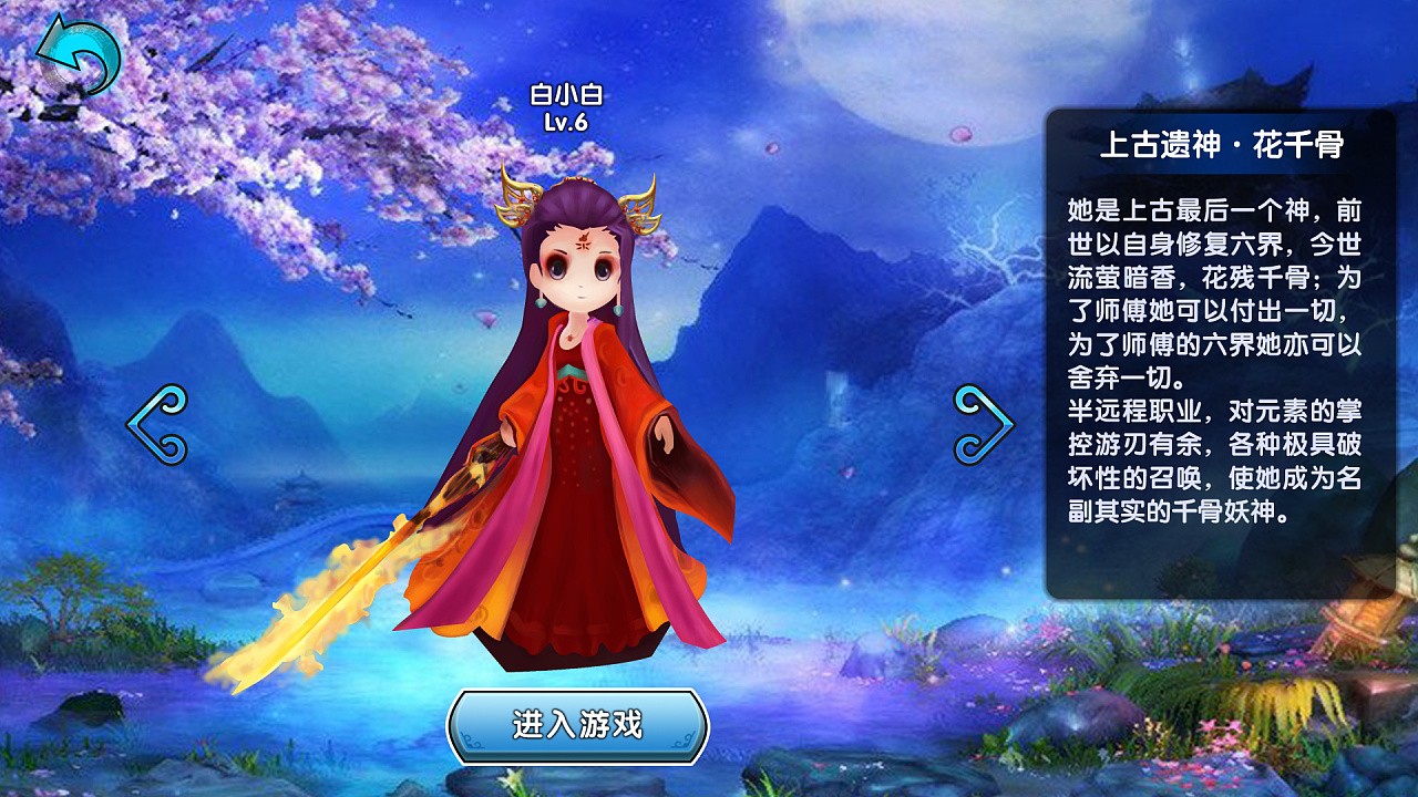 花千骨手游灵气怎样激活使用