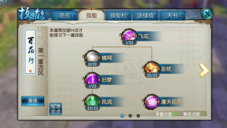 如何安排诛仙手游150级青云七劫加点