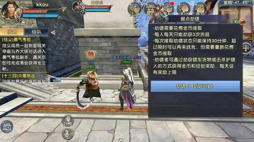 臥虎藏龍2有什么唐門(mén)暴力技能