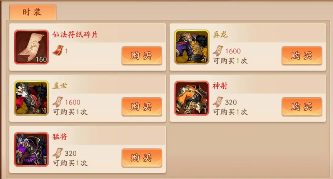 哪些金将在少年三国志2中是比较经典的选择