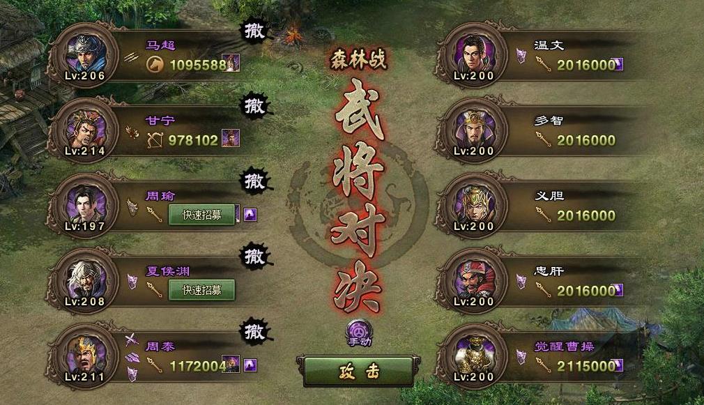 桃源之誓攻城掠地必須攜帶什么裝備