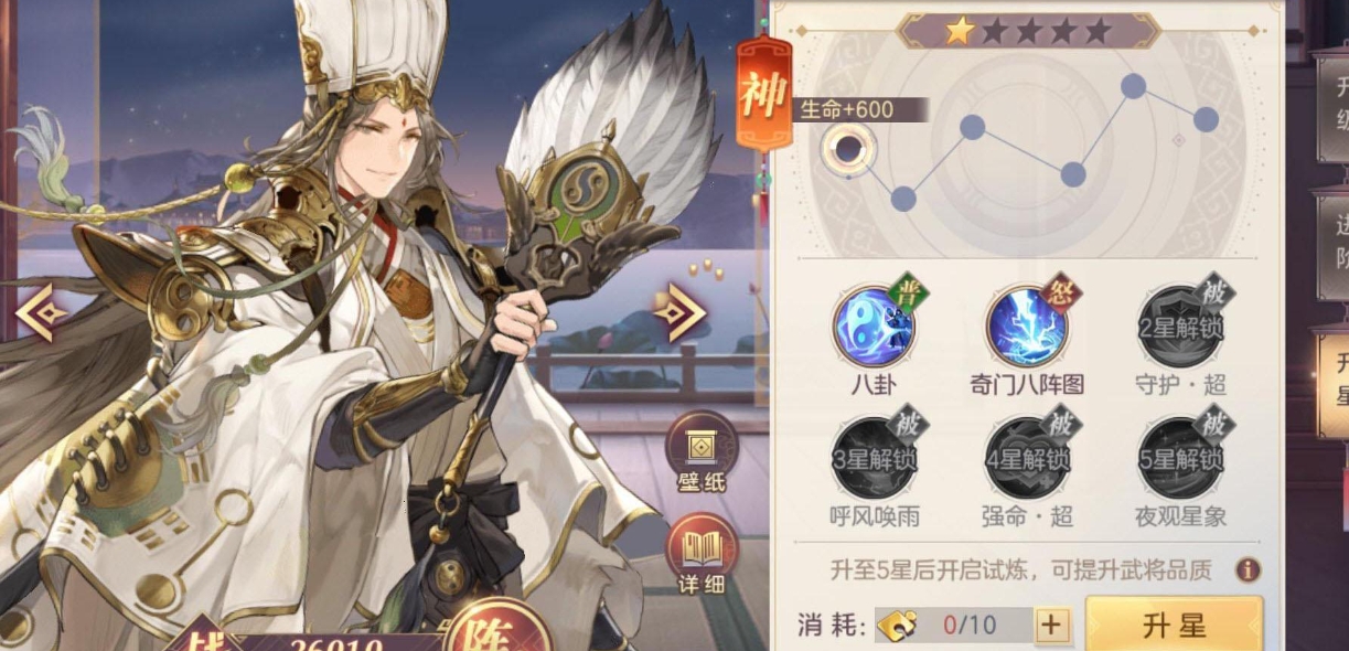 三国志幻想大陆灵石选取要因人而异吗 三国志幻想大陆灵石选取要因人而异吗