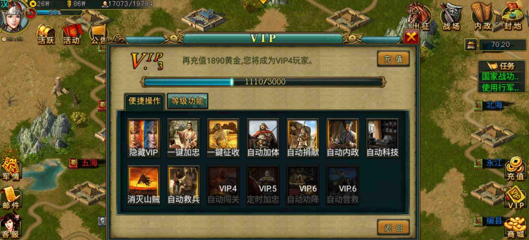 帝王三国智骑属性点如何进行加点