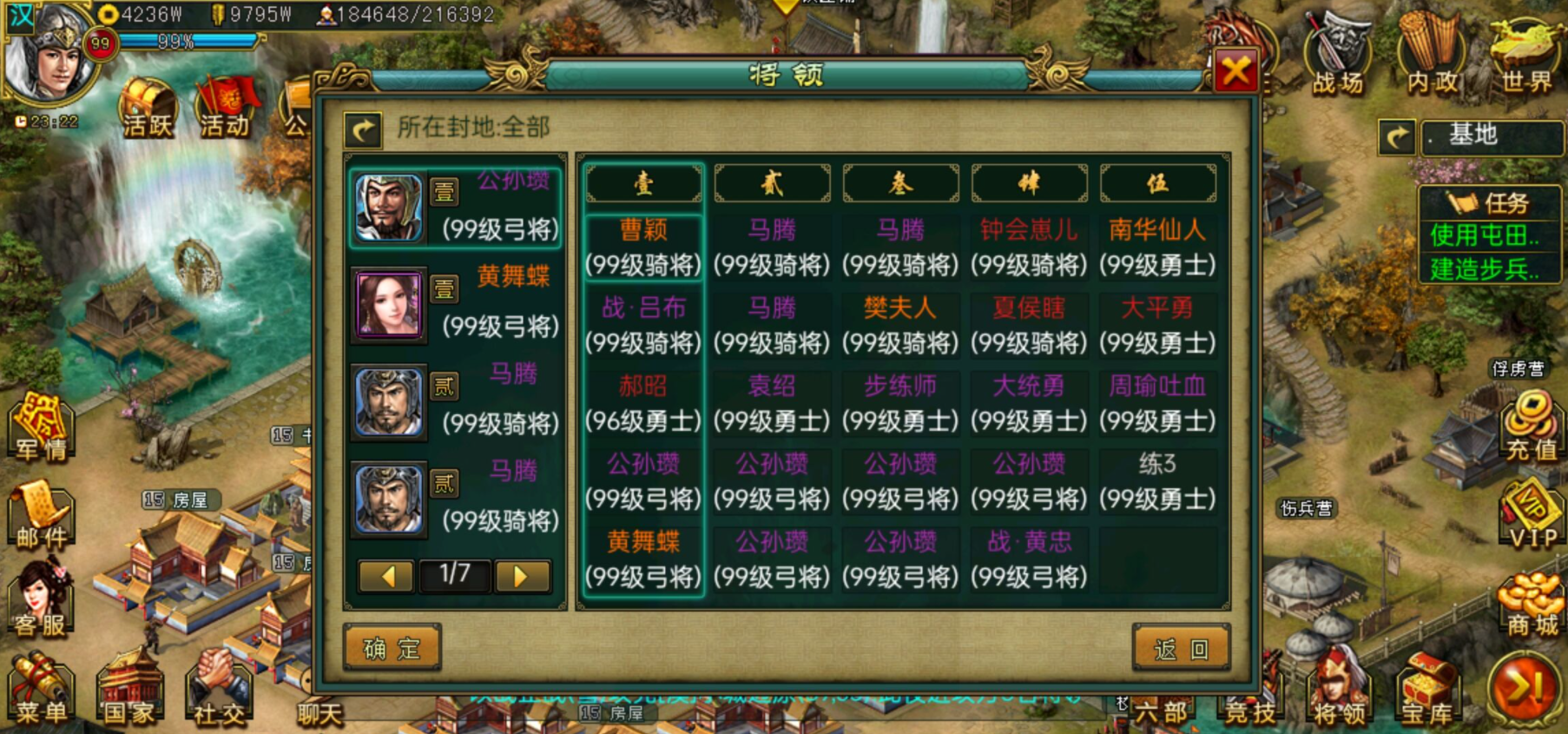帝王三国智骑属性点如何进行加点