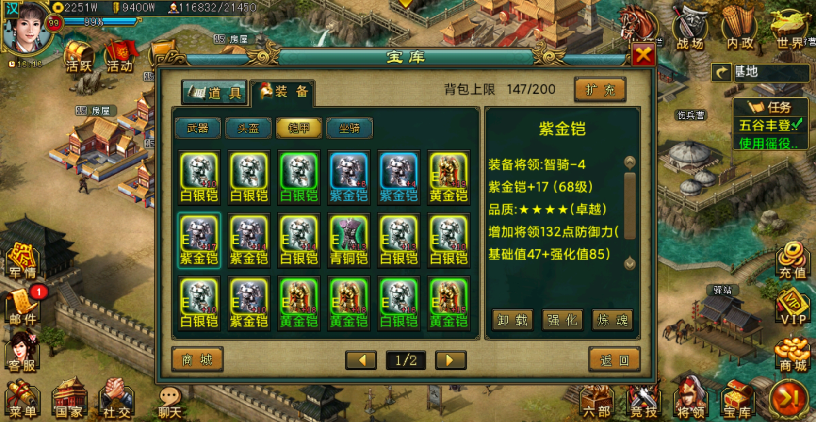 帝王三国智骑属性点如何进行加点
