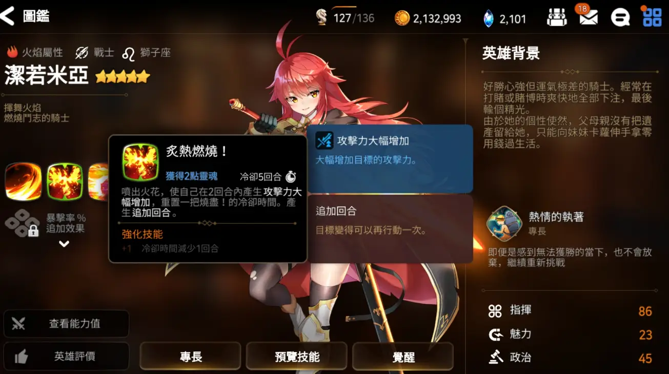 第七史诗第三章攻略需要多高的装备等级