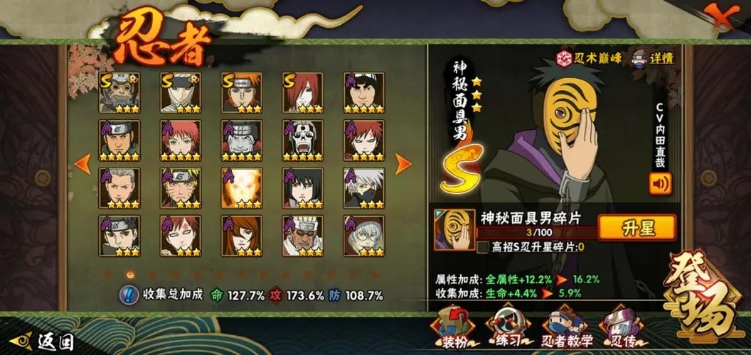 火影忍者副本刷哪个忍者最有效率