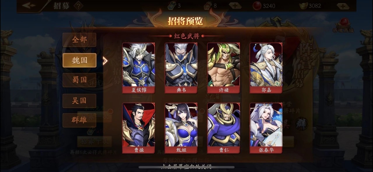 如何在放开那三国3中抽到最强大的欧皇 如何在放开那三国3中抽到最强大的欧皇