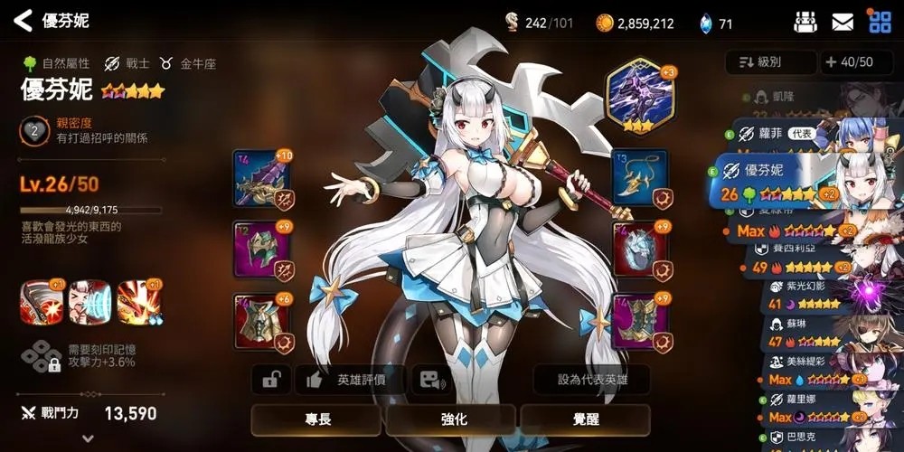 第七史诗升6星攻略怎么提升