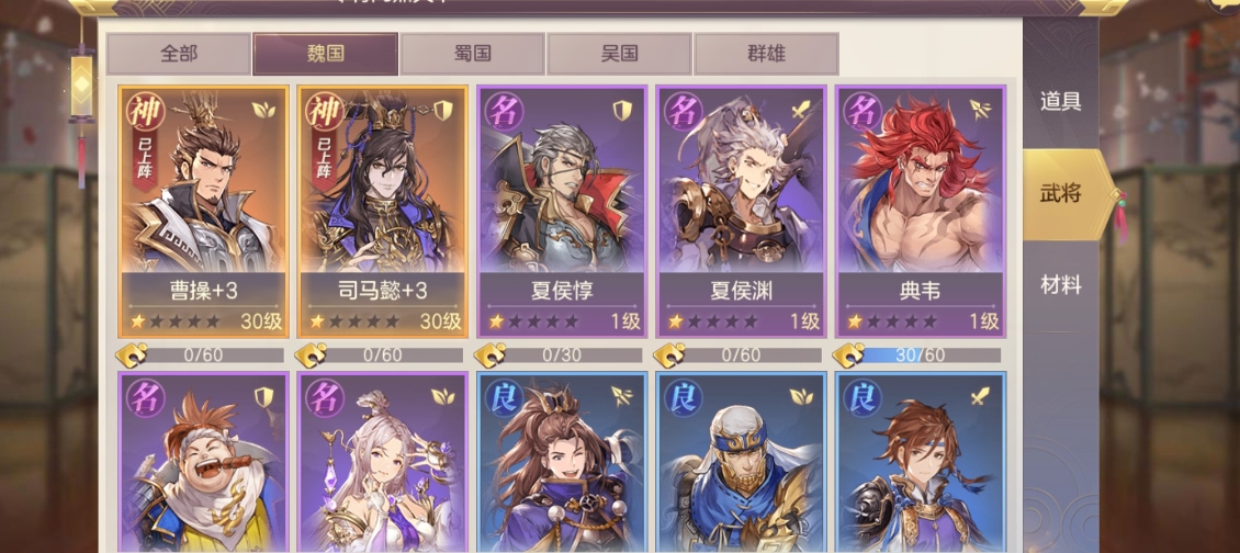 三国志幻想大陆装备更换方法 三国志幻想大陆装备更换方法