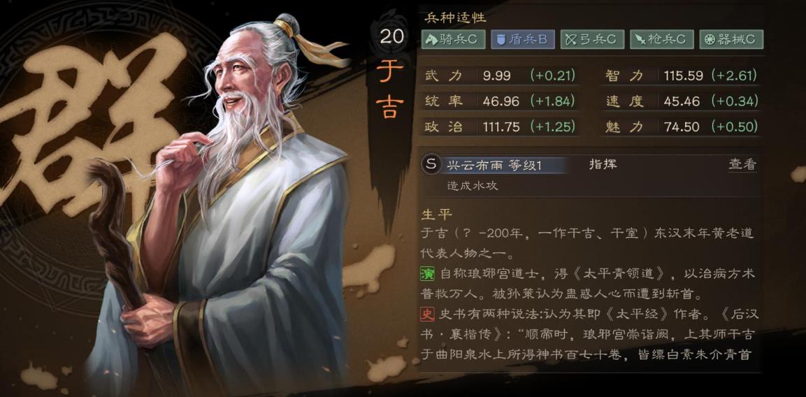 左慈为何在三国志战略版中如此强势