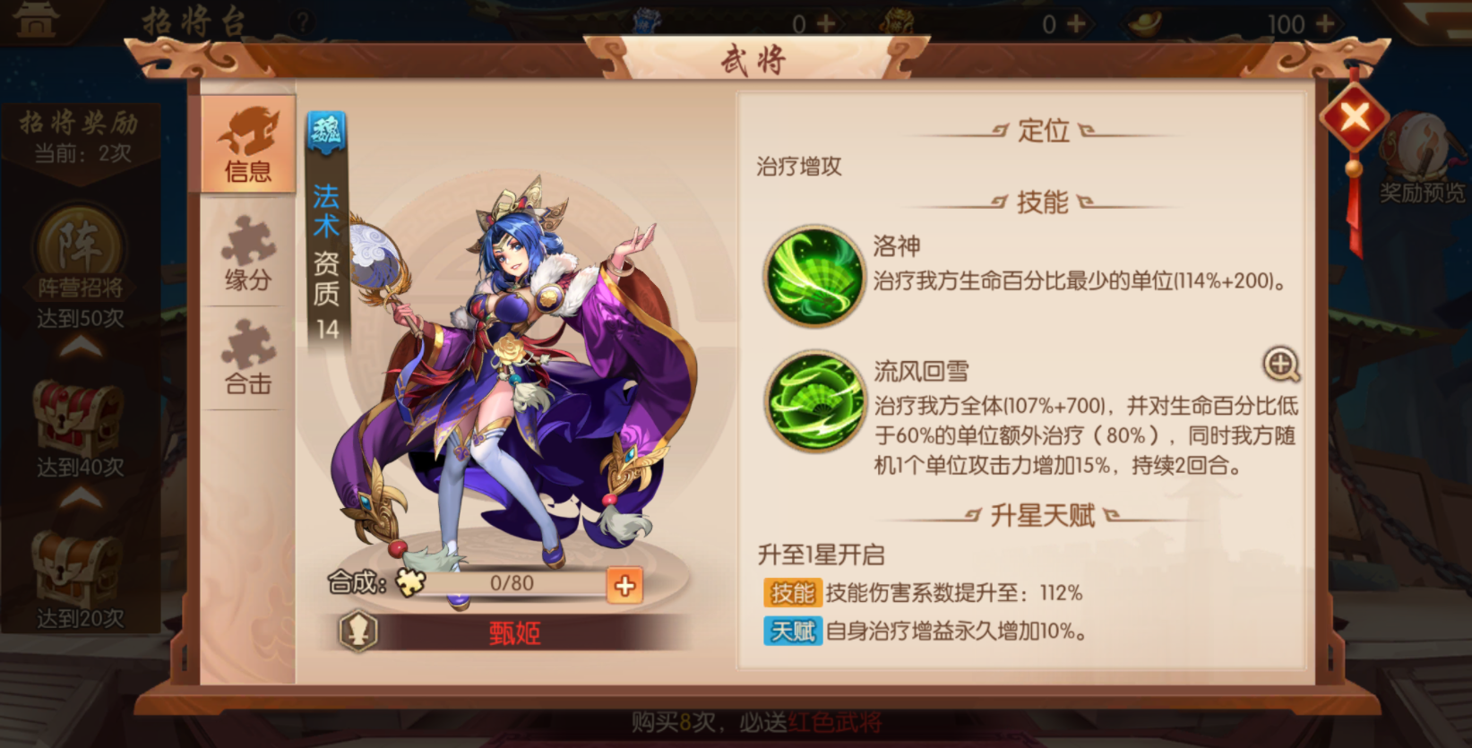 怎样在少年三国志2中进行主城迁移