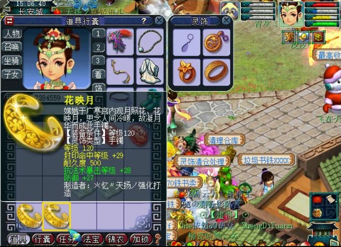 梦幻西游手游中狮驼岭象形怎样利用