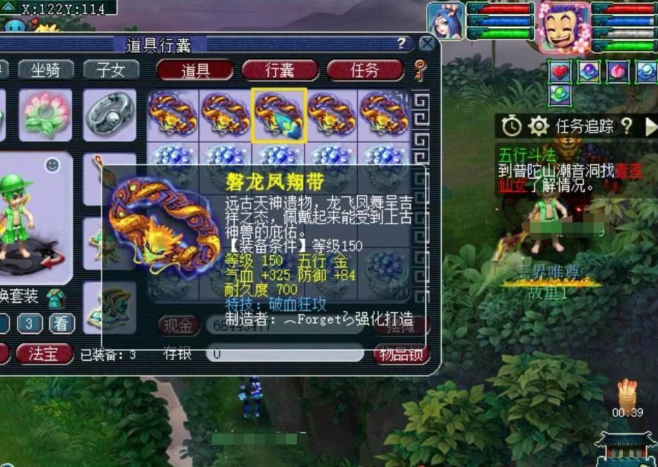 梦幻西游神秘面具是否能增加属性