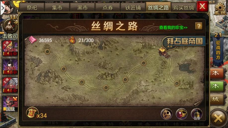 攻城掠地第五孟获需要使用什么策略