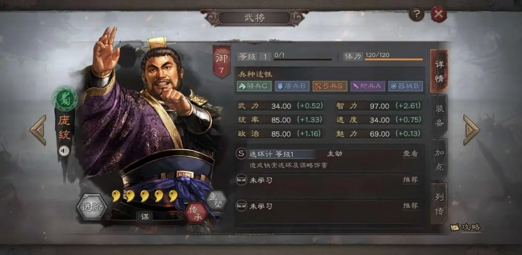 三国志战略版的武将战法是否会变化