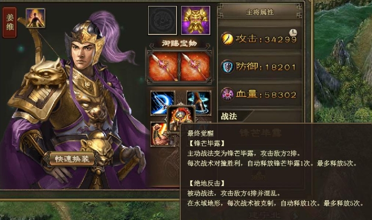 攻城掠地十珍宝完后会带来什么变化