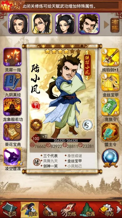 大掌门7人最新攻略适合几人一起玩