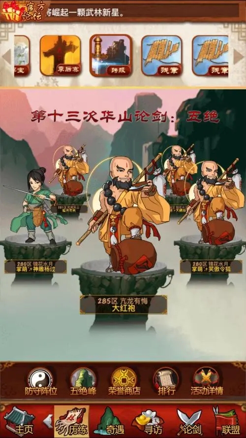 大掌门7人最新攻略适合几人一起玩