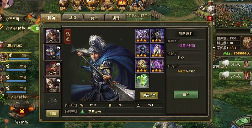 要如何升级攻城掠地的极装备