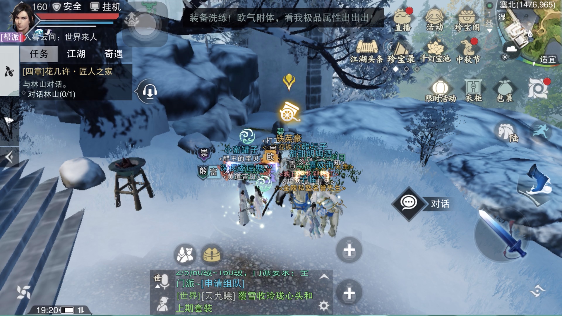 一梦江湖流年如何攻略成就时存在疑问