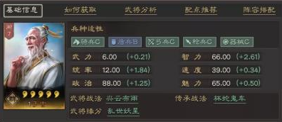 三国志战略版武锋阵需要使用什么阵位替代