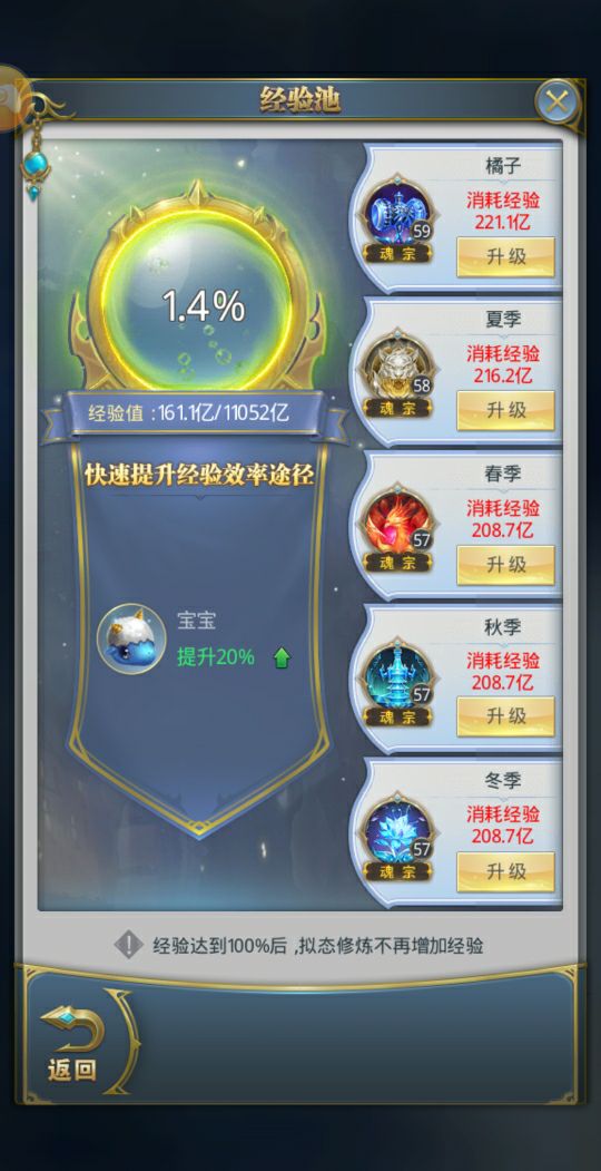 斗罗大陆手游的魂环如何点亮