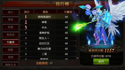 全民奇迹2中幸运一级如何获取