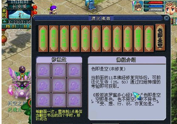 如何充分利用梦幻西游炼妖石的效益