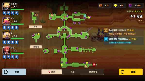 坎公骑冠剑31罗拉日记能借阅吗