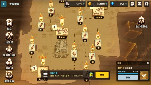 坎公骑冠剑31罗拉日记能借阅吗