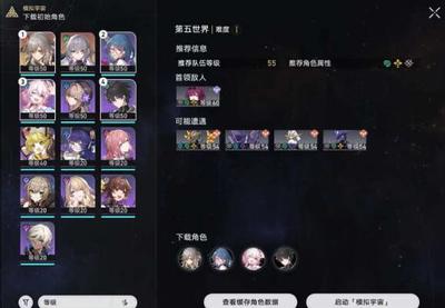崩坏星穹铁道全主支线任务的报酬有哪些