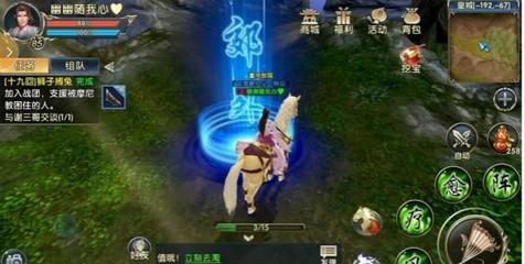 卧虎藏龙2结婚怎样选择蜜月旅行地点