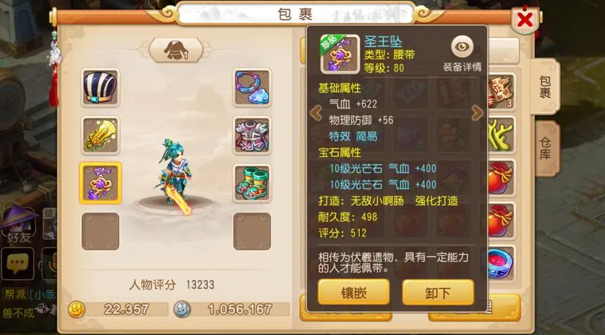 梦幻西游69dt需要哪种坐骑