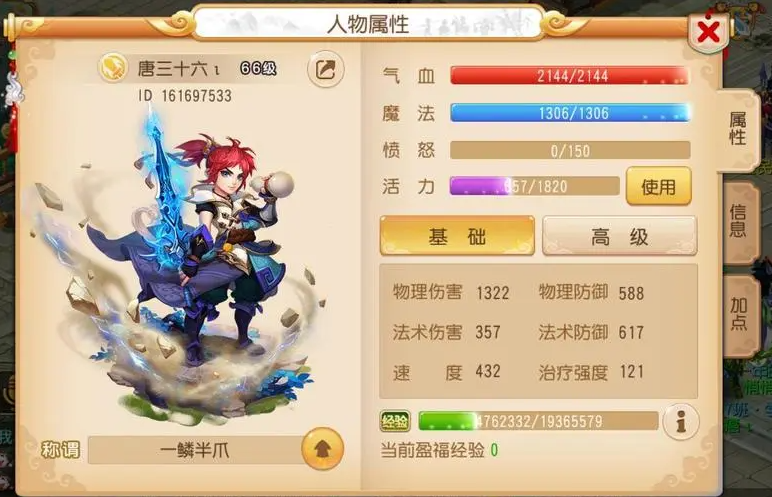 梦幻西游69dt需要哪种坐骑