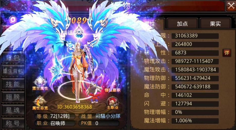 全民奇迹神鹰火种可以通过什么途径获得