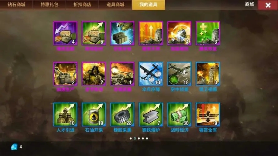 二战风云2中的炮任务有哪些顺序