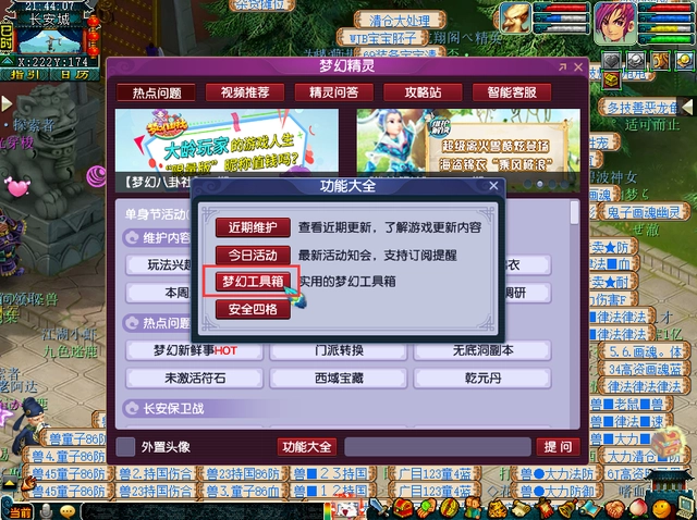 梦幻西游五门会给你带来什么好处