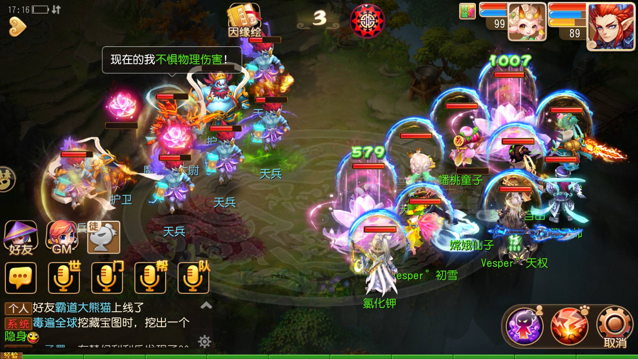 梦幻西游手游里龙太子选什么坐骑最好