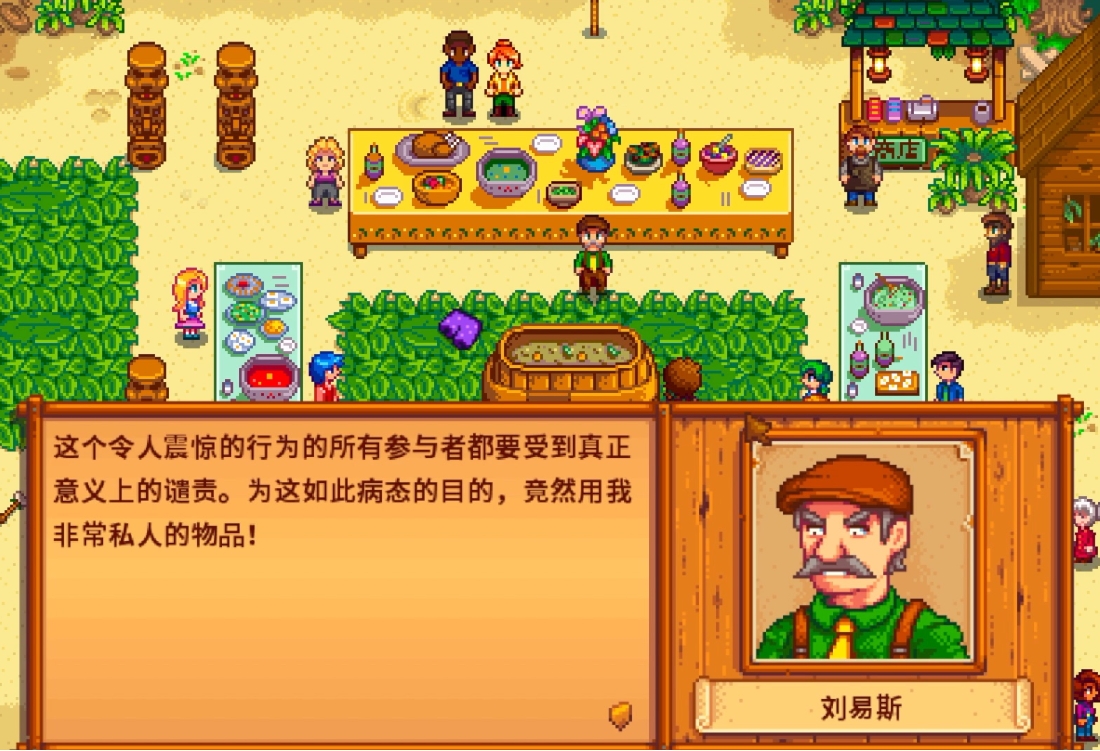 星露谷物语的第一年夏天怎么快速赚取金币