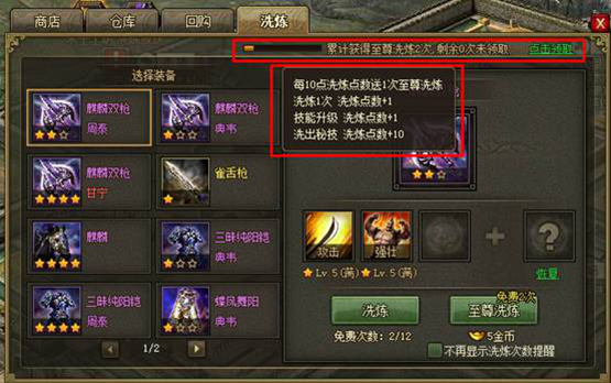 怎样才能在攻城掠地中快速得到雷神