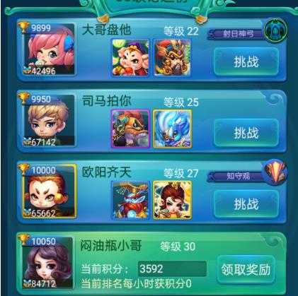 有没有什么技巧可以获取迷你西游中的神魂