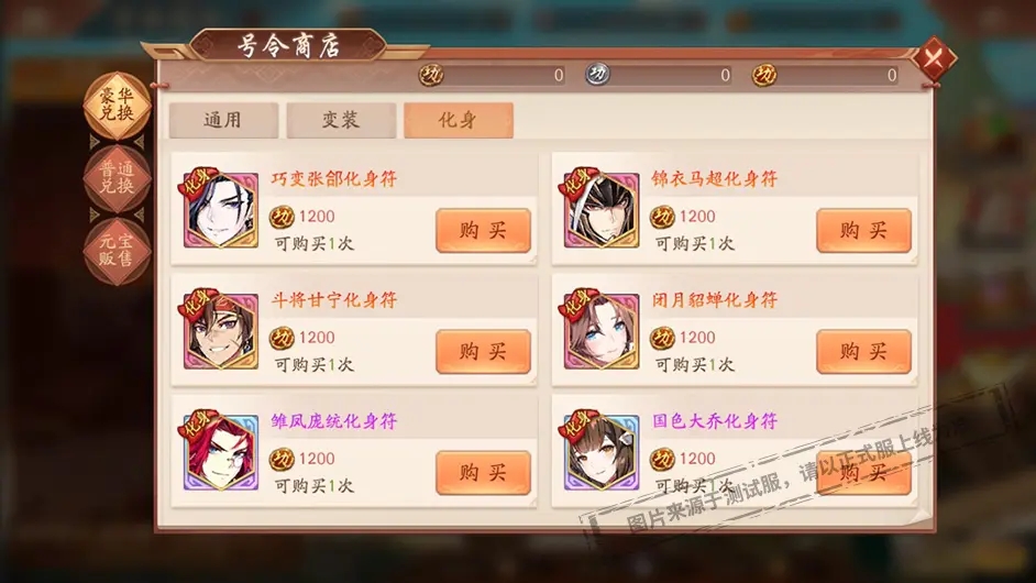 怎样在少年三国志二中获得锦囊